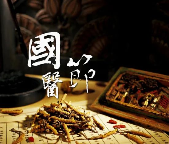 【保山安利醫(yī)院】中國國醫(yī)節(jié)——弘揚國粹，傳承中醫(yī)！